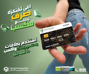 بنك التعمير و الاسكان