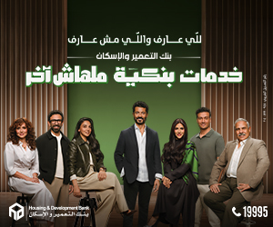 بنك التعمير و الاسكان