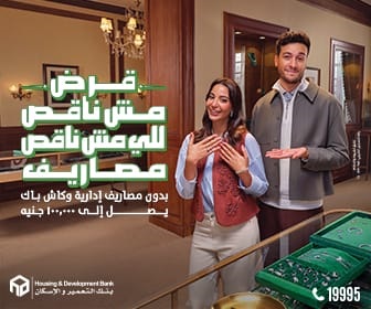 بنك التعمير و الاسكان