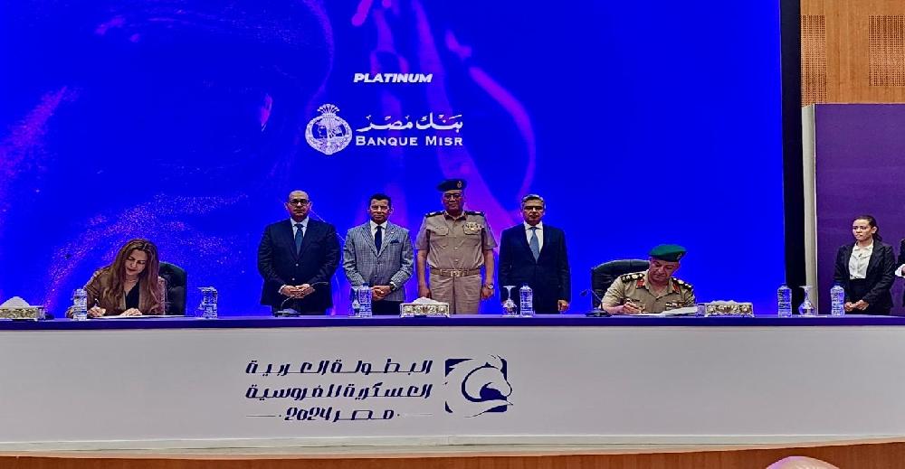 بنك مصر يرعى البطولة العربية العسكرية الاولى للفروسية