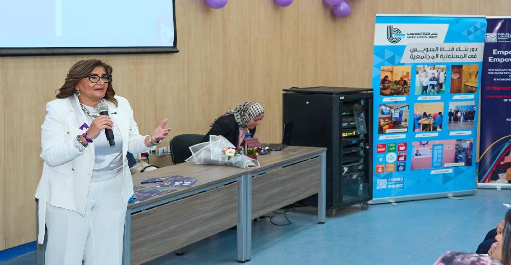 بنك قناة السويس يشارك في احتفالية اليوم العالمي للمرأة بجامعة الجلالة بنك قناة السويس يشارك في احتفالية اليوم العالمي للمرأة بجامعة الجلالة