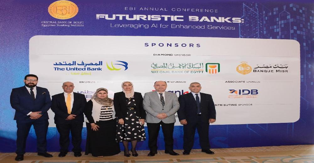 المصرف المتحد يرعي المؤتمر السنوي للمعهد المصرفي المصري المصرف المتحد يرعي المؤتمر السنوي للمعهد المصرفي المصري