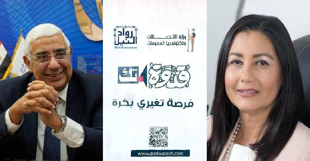 وزير الاتصالات وتكنولوجيا المعلومات يمنح رواد النيل – المصرف المتحد درع التكريم وزير الاتصالات وتكنولوجيا المعلومات يمنح رواد النيل – المصرف المتحد درع التكريم