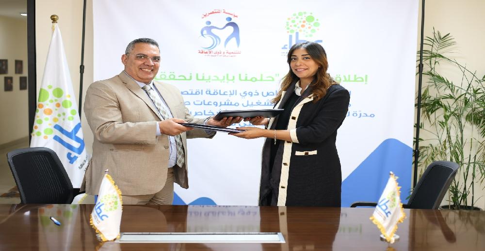 صندوق الاستثمار الخيري لدعم ذوي الإعاقة 